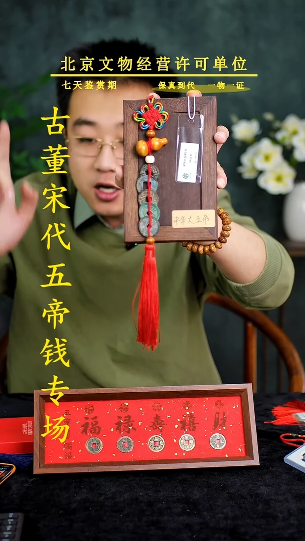 铜中-华-大五帝【串】