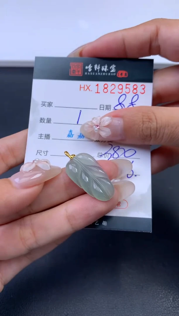 翡翠挂件未镶嵌哈轩 挂件1