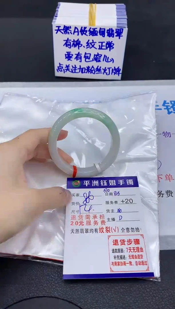 翡翠手镯未镶嵌11111111111