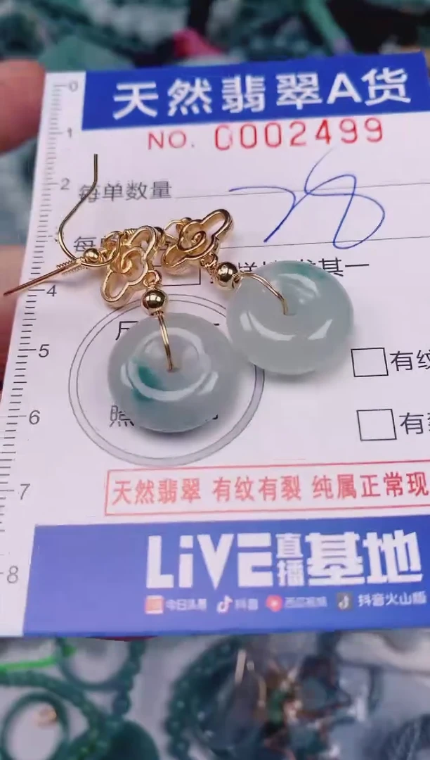 颈饰未镶嵌翡翠00002499