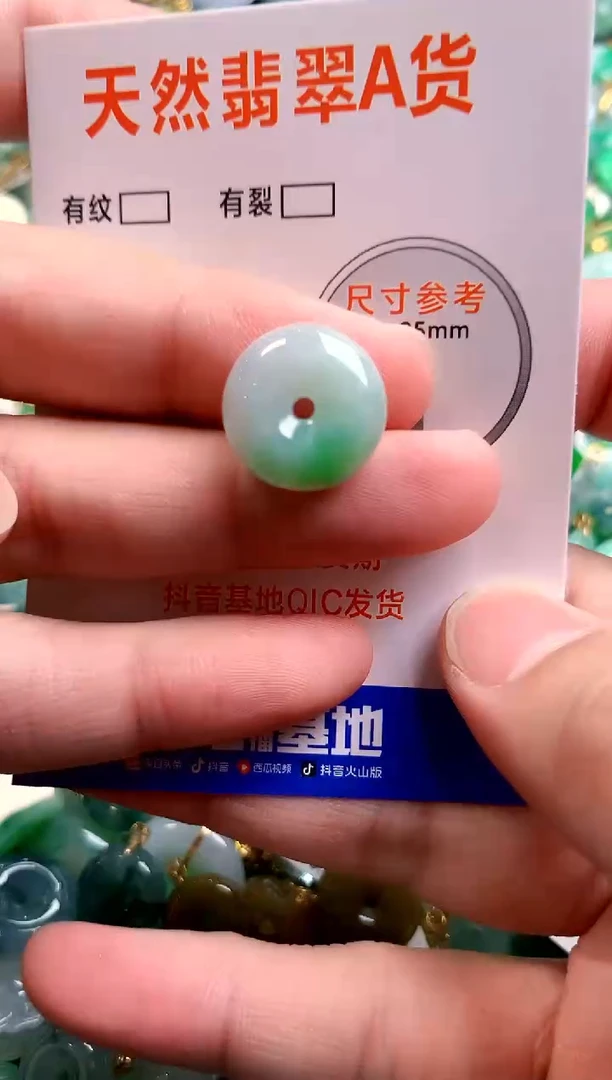 颈饰未镶嵌翡翠23002474