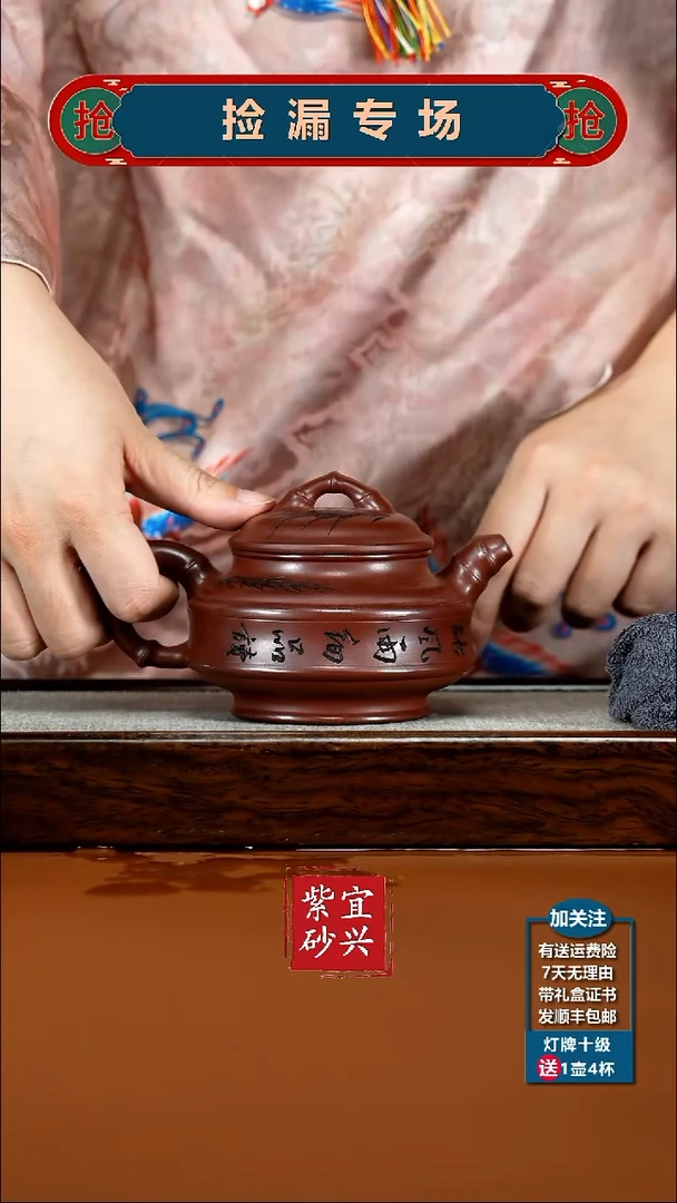 茶壶紫砂李传荣龙血砂双线竹鼓240CC