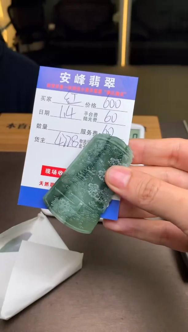 未镶嵌定制翡翠红**己SYD186660