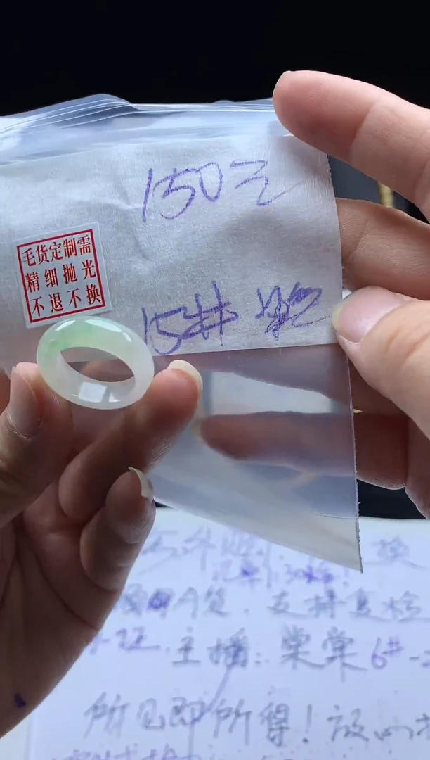 未镶嵌定制翡翠毛货需精细抛光戒圈 15#