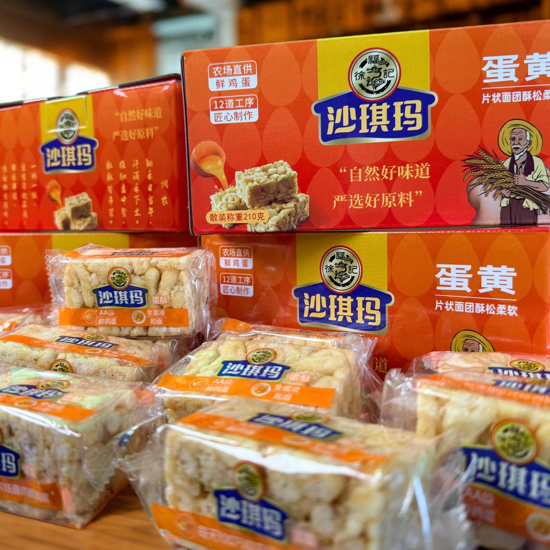 【到手4箱】徐福记沙琪玛210g经典蛋黄味鲜鸡蛋和面营养