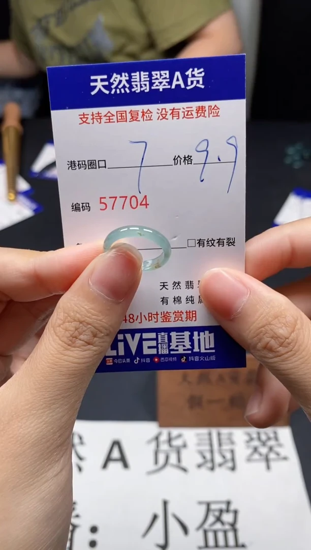 未镶嵌戒指翡翠天然A货翡翠7704