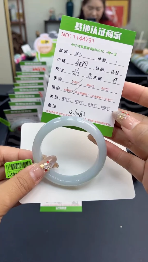 未镶嵌手镯翡翠多人