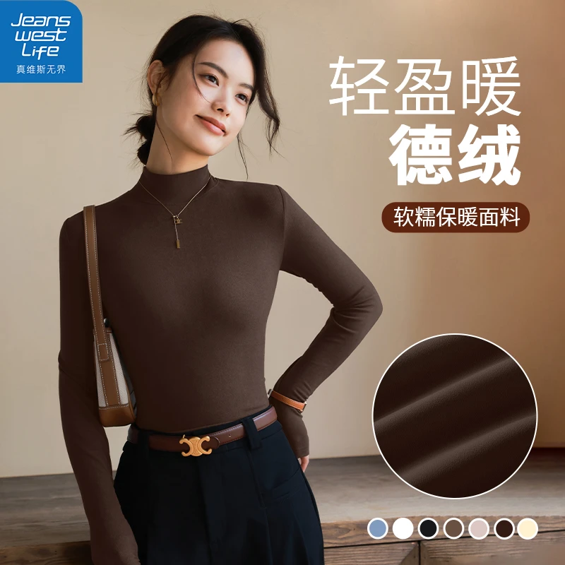 真维斯无界女士半高领薄绒打底衫加绒锁温秋冬柔软贴身时尚内搭衣