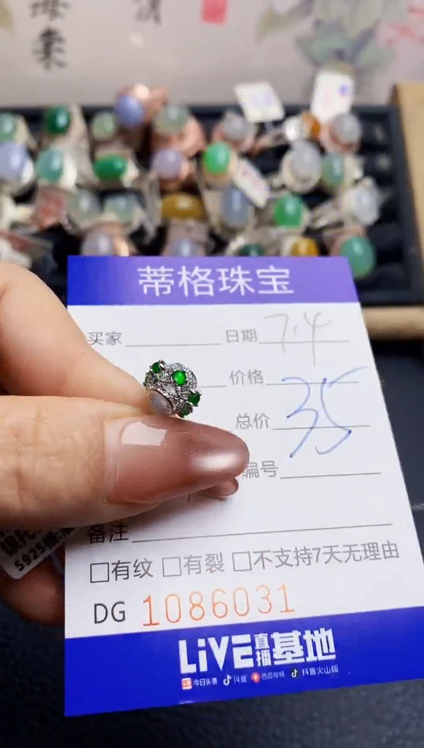 翡翠戒指银S925镶嵌6031