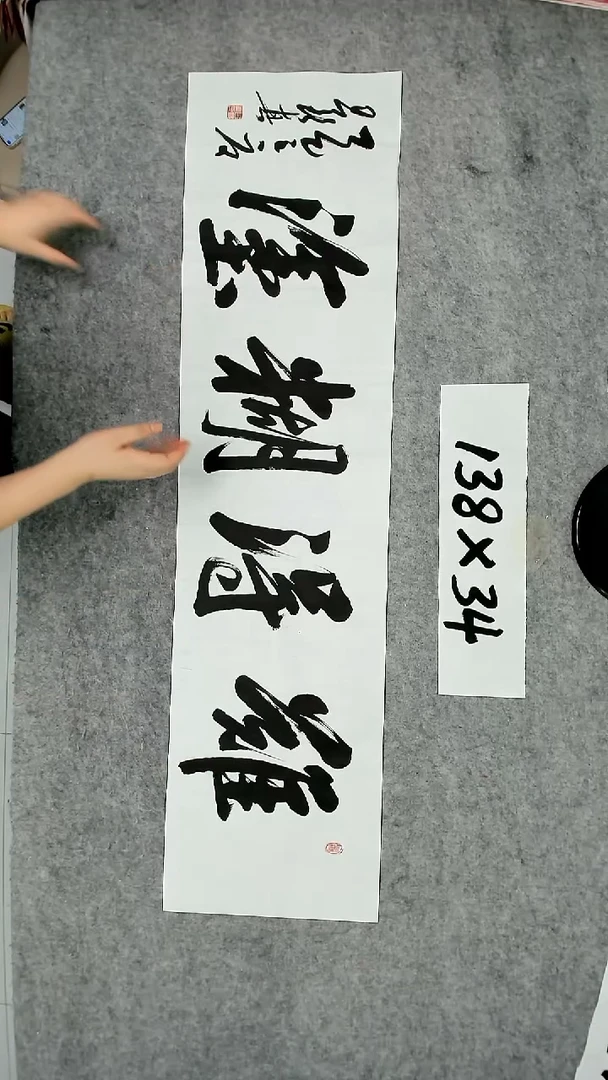 书法吕老师书法作品