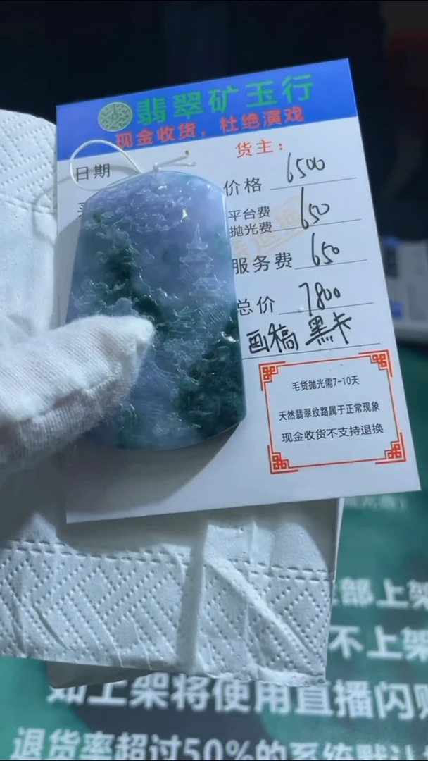 【闪购商品】定制翡翠未镶嵌-毛货-不退不换-