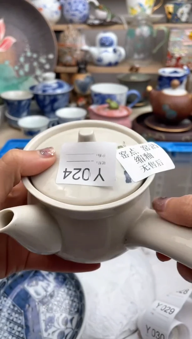 【闪购商品】瓷片024默认微瑕，看清尺寸品相再拍