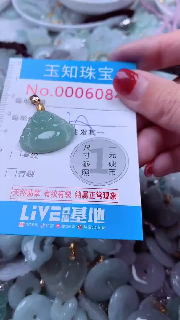 吊坠(不含链)未镶嵌翡翠6084