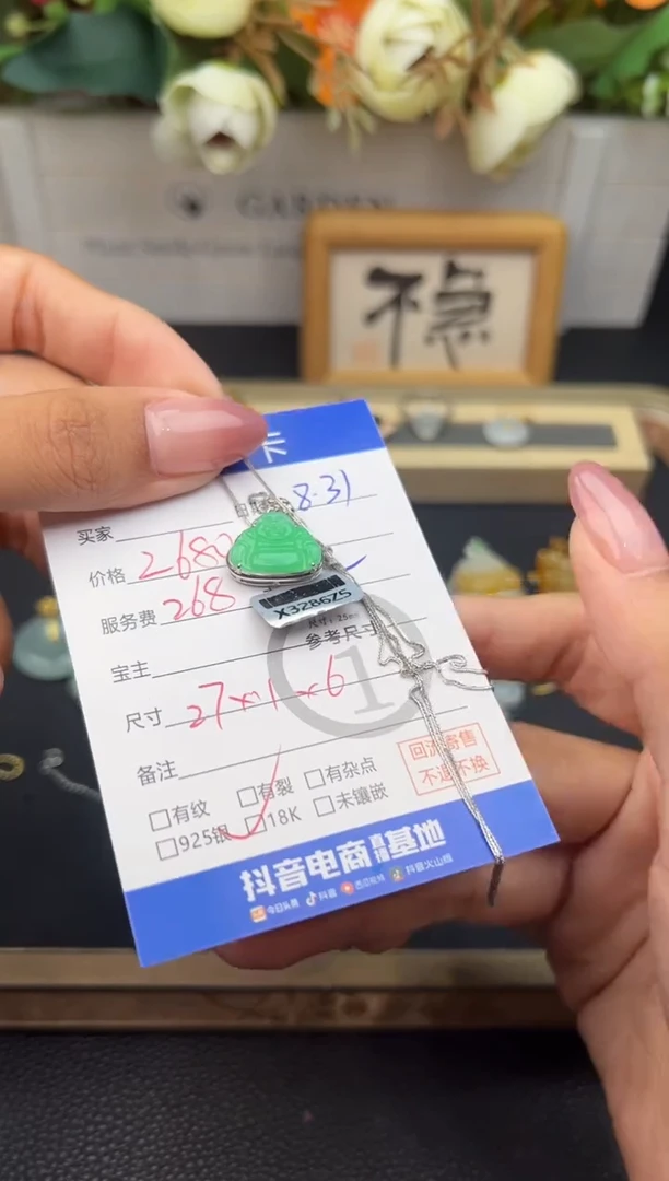 套链18K金镶嵌翡翠套链-3790