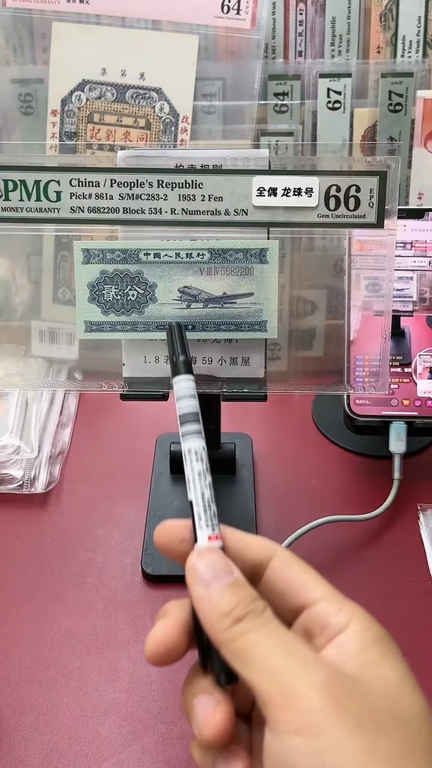 66分长号二分534-6682200