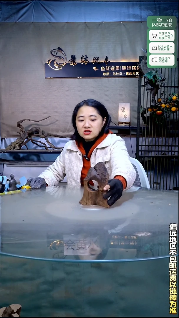 景沐沉木B610 15*-18