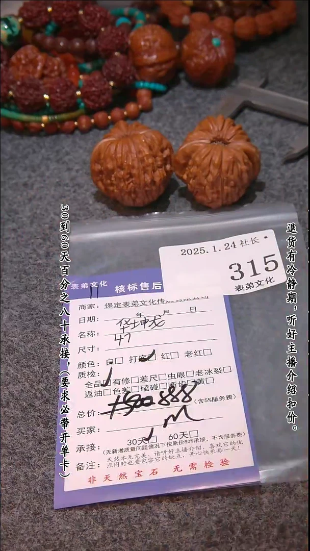 【闪购商品】文玩核桃吊坠315化坤龙