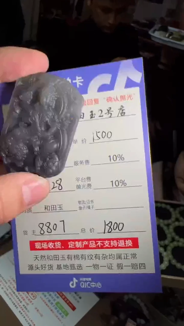 定制和田玉大*峰8807毛货需要抛光