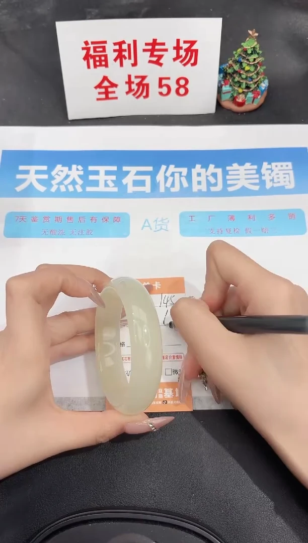 未镶嵌手镯石英质玉145-62