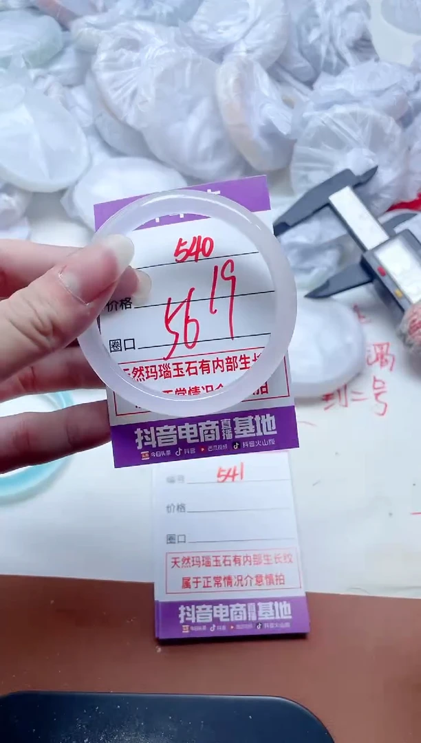 玛瑙/玉髓手镯未镶嵌540