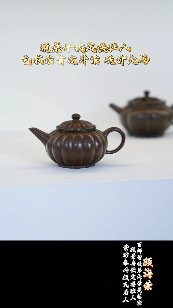 宜兴紫砂 GHR 紫泥 筋纹水平 160cc