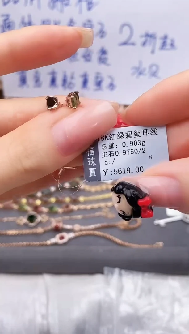 18K金镶嵌耳饰碧玺-专柜-