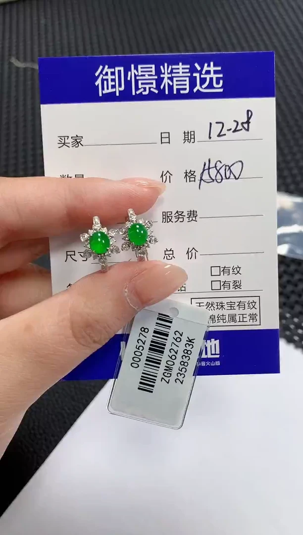 18K金镶嵌翡翠耳饰44