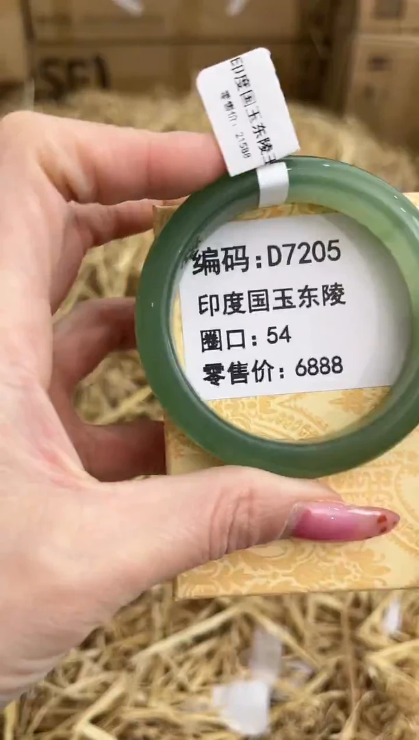 未镶嵌手镯石英质玉D7205