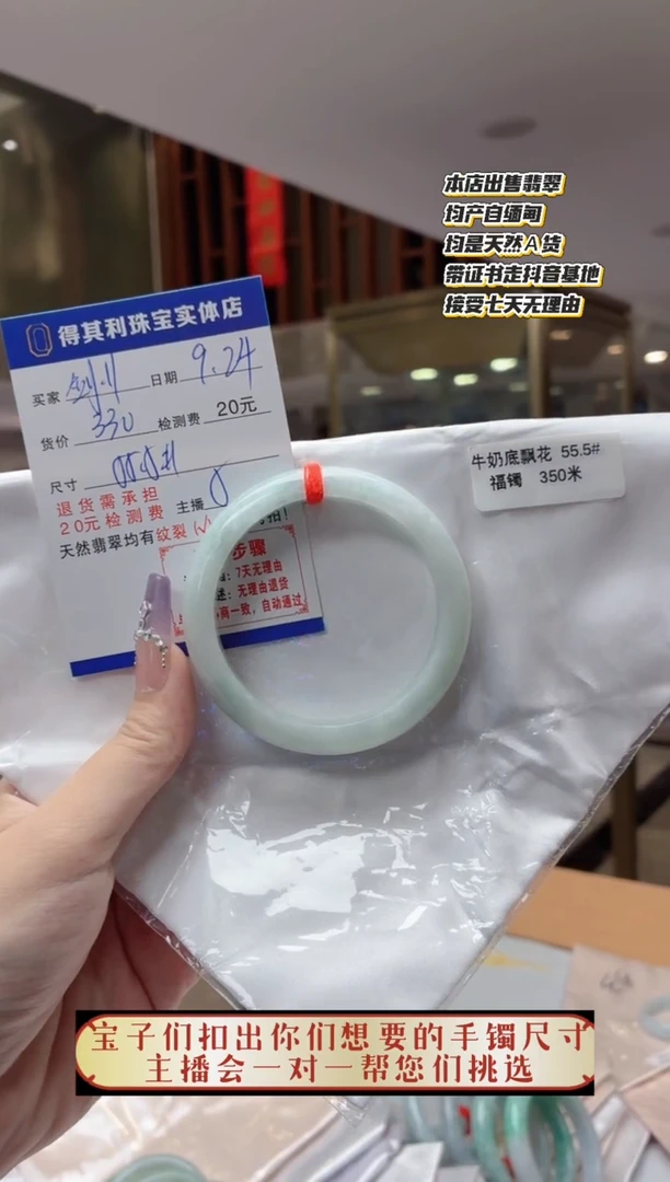 未镶嵌手镯翡翠检测费不退