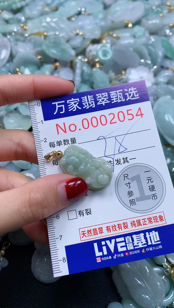 吊坠(不含链)未镶嵌翡翠2054