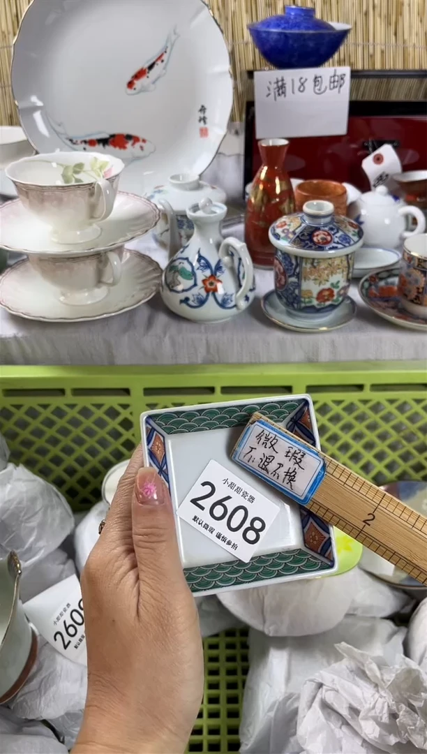 【闪购商品】碟             2608