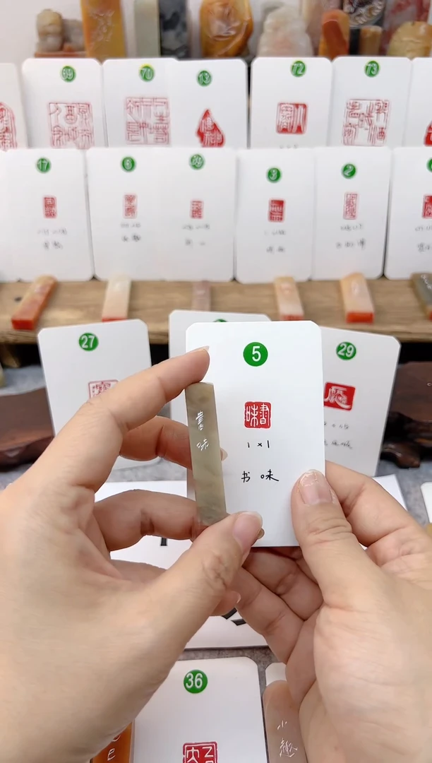 【闪购商品】伊犁石印石 书味    成品闲章