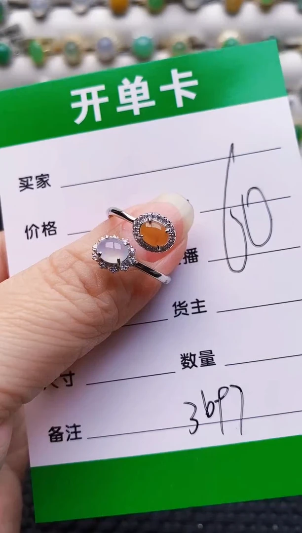 银S925镶嵌戒指翡翠3697