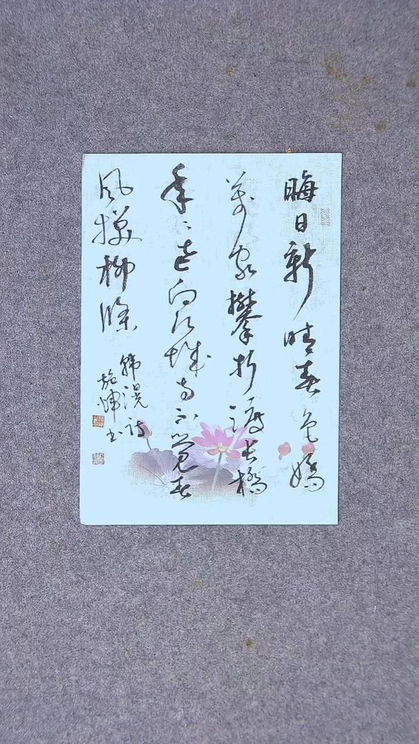 书法施辉 江西新余34*24尺寸