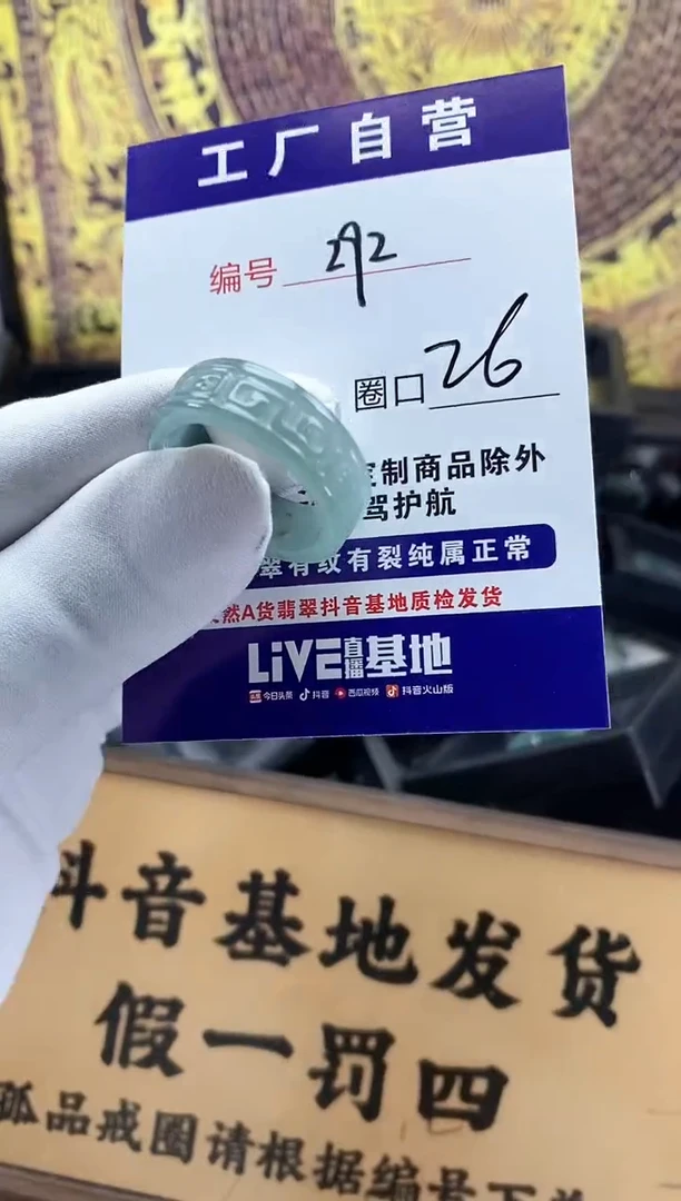 未镶嵌戒圈翡翠292