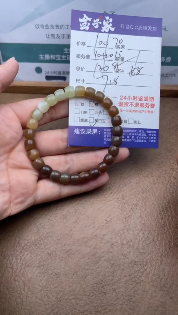 手串未镶嵌和田玉520540953