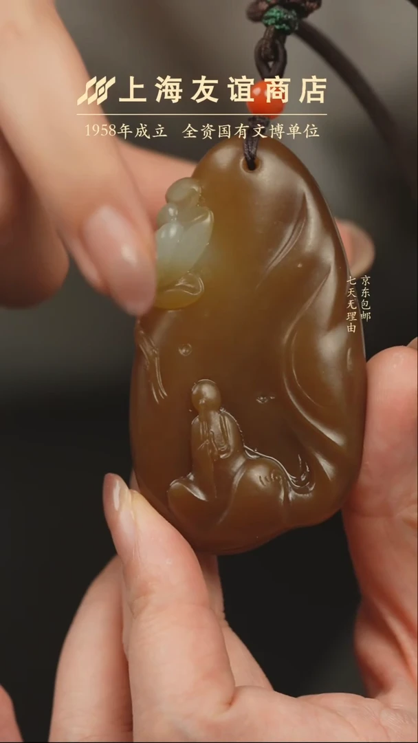 吊坠(不含链)未镶嵌和田玉ZW3397