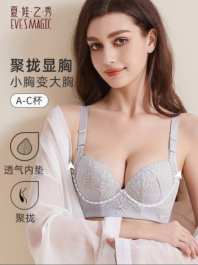 夏娃之秀非海绵内衣透气内衣3796
