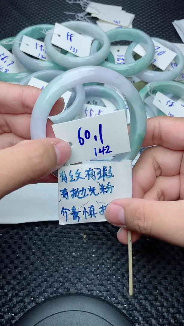 未镶嵌手镯翡翠142