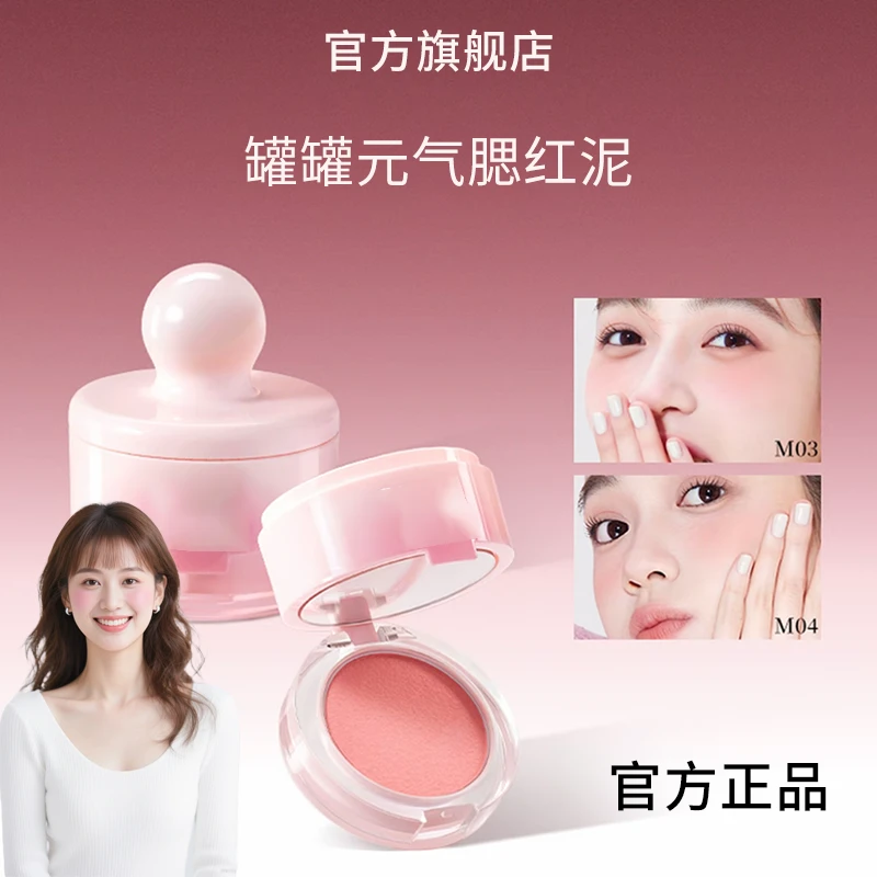 【官方正品】稚尤泉罐罐腮红泥高光自然修容优欧若风收缩色腮紫氛围