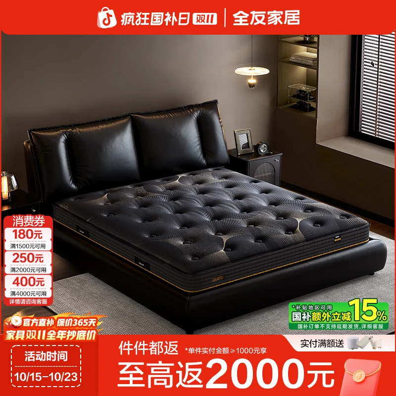 【曜夜套装】全友家居现代简约黑色皮床家用双靠包独袋弹簧真皮床