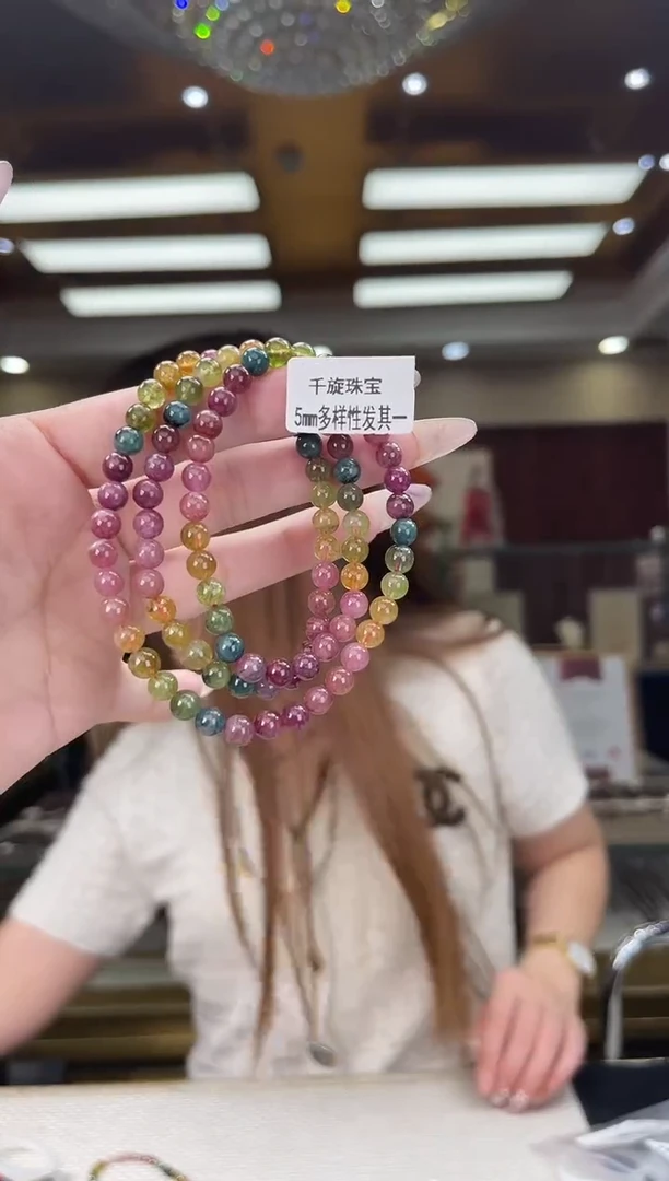 /未镶嵌碧玺5mm+多圈多样性发货