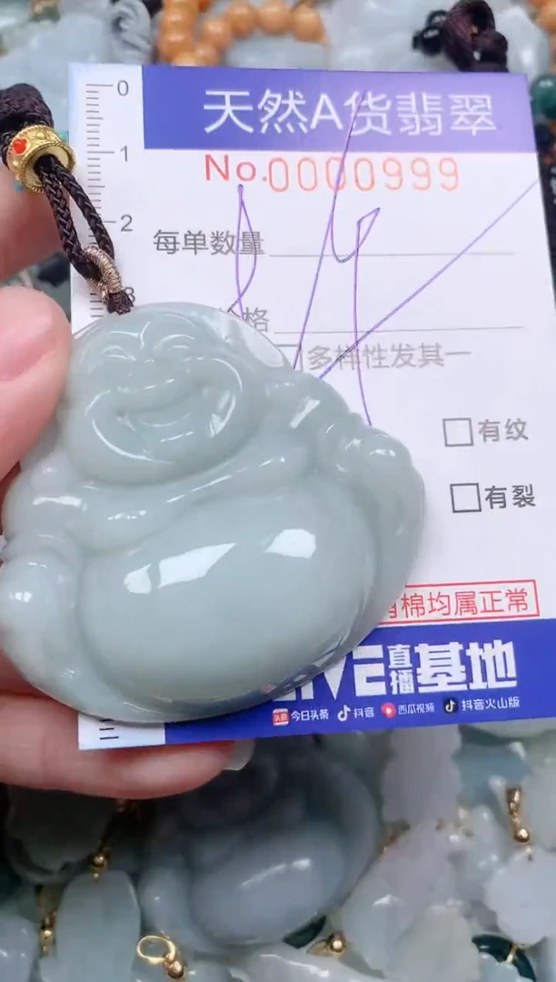 【闪购商品】翡翠挂件未镶嵌00000999