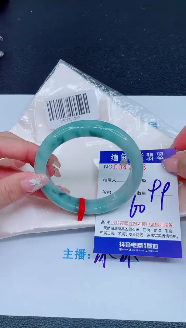 未镶嵌手镯翡翠