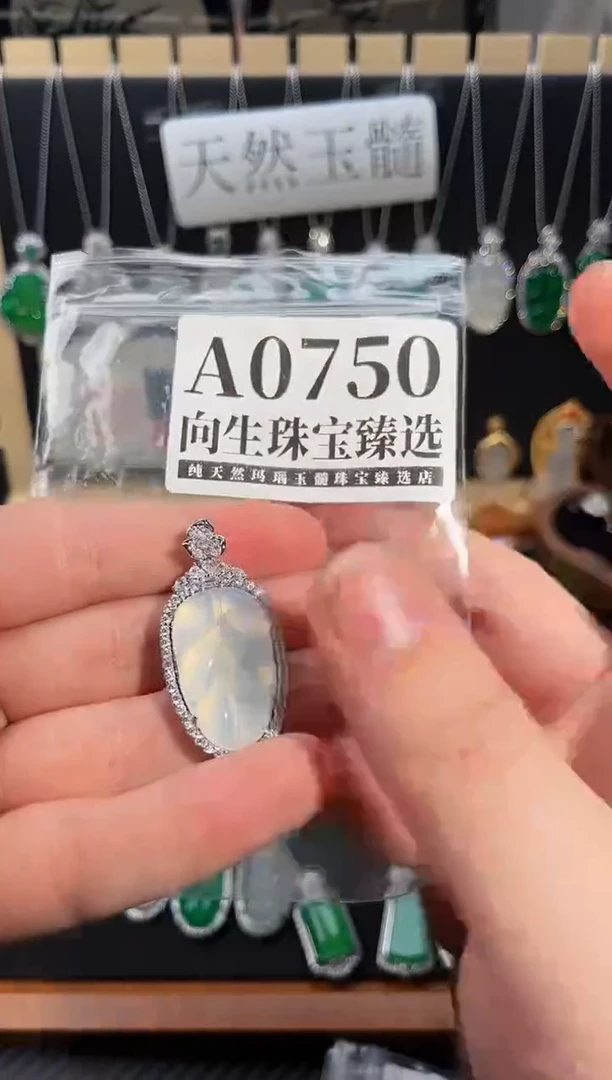 合金吊坠(赠链)玛瑙/玉髓750号