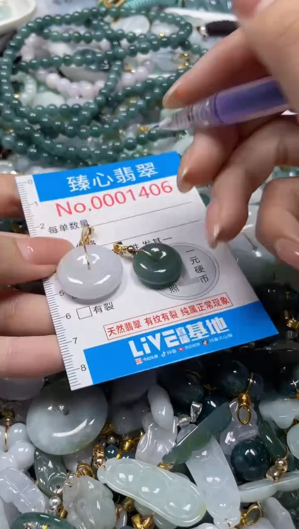 颈饰未镶嵌翡翠1406