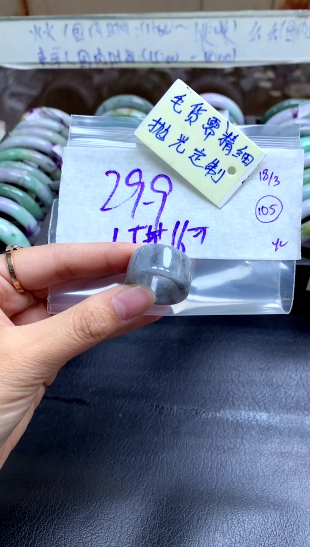 【闪购商品】定制翡翠未镶嵌扳指毛货需精细抛光+多人+29.9元