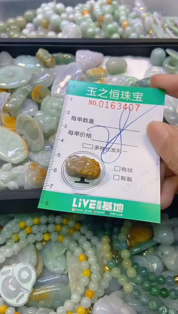 颈饰未镶嵌翡翠闪购0163407