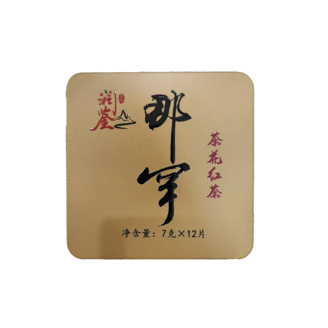 云南普洱茶树花红茶那罕古树晒红花茶调味茶（赠铁盒）