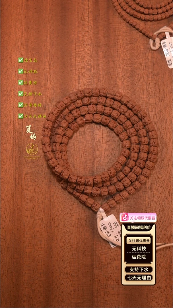 吊坠金刚菩提全品龙切超头佛手108/7+mm